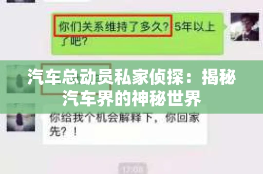 苏州，这座充满江南水乡韵味的城市，历史悠久，文化底蕴深厚。然而，在现代社会，随着人们生活节奏的加快，一些问题也随之而来。比如，有些人可能会遇到婚姻不忠、财产纠纷等问题，这时，私家侦探就成为了他们的选择。那么，苏州那里有私家侦探呢？下面，我就来为大家详细介绍一下。